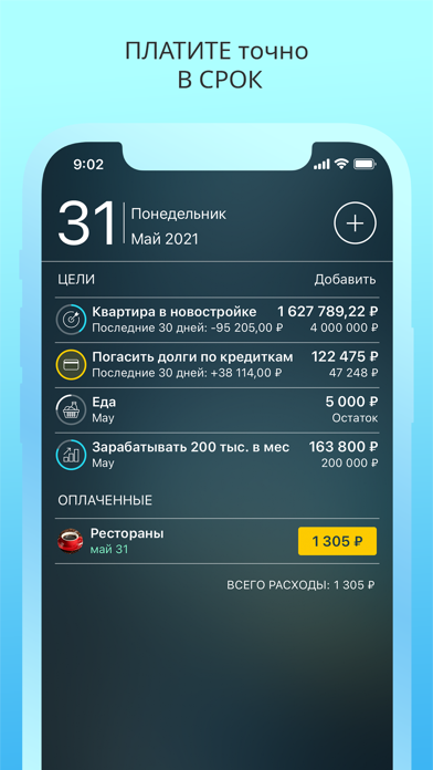 Скриншот Money Pro - Личные финансы 3